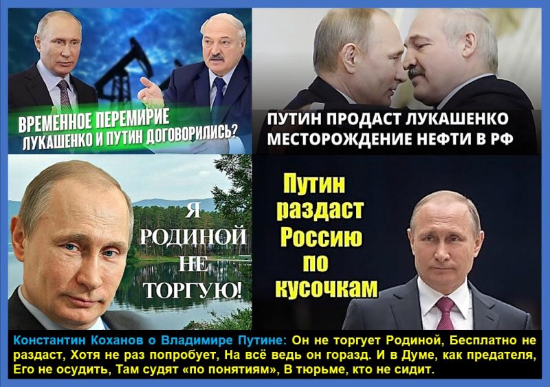 Владимир Путин на пути к предательству интересов России