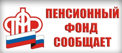Информация для семей с детьми, имеющих право на получение 5 тыс. рублей