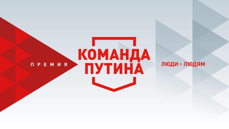 Народный фронт вручит премию «Команда Путина» жителям Мордовии, оказывающим помощь участникам СВО