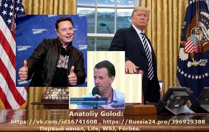 "СОЗДАТЕЛИ ТРАМПА" ПОДОЗРЕВАЮТ ТРАМПА В ИЗМЕНЕ США. ИЛОН МАСК: ТРАМП ДВОЙНИК ЛИБО ТРАМПУ ИМПИЧМЕНТ? Владимир Путин, Дональд Трамп. Новости! News! Россия, Европа, США могут улучшить отношения?!